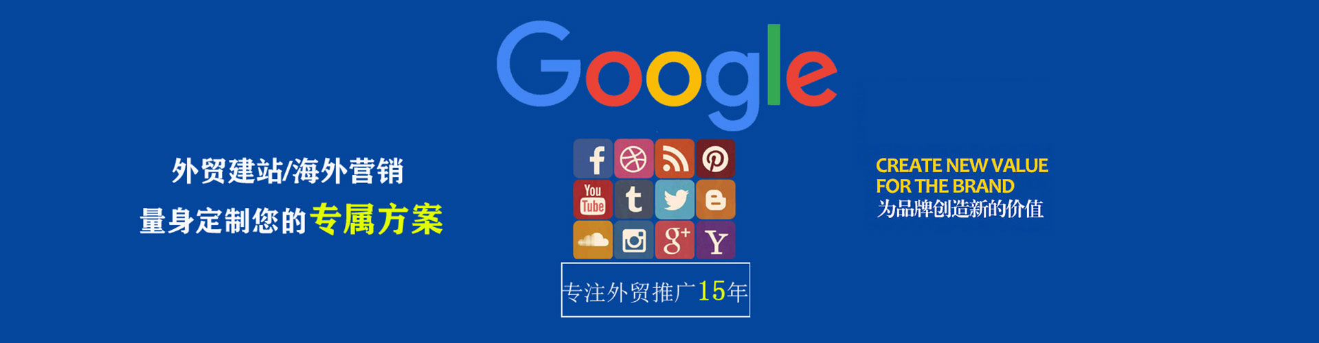 站前sem代运营