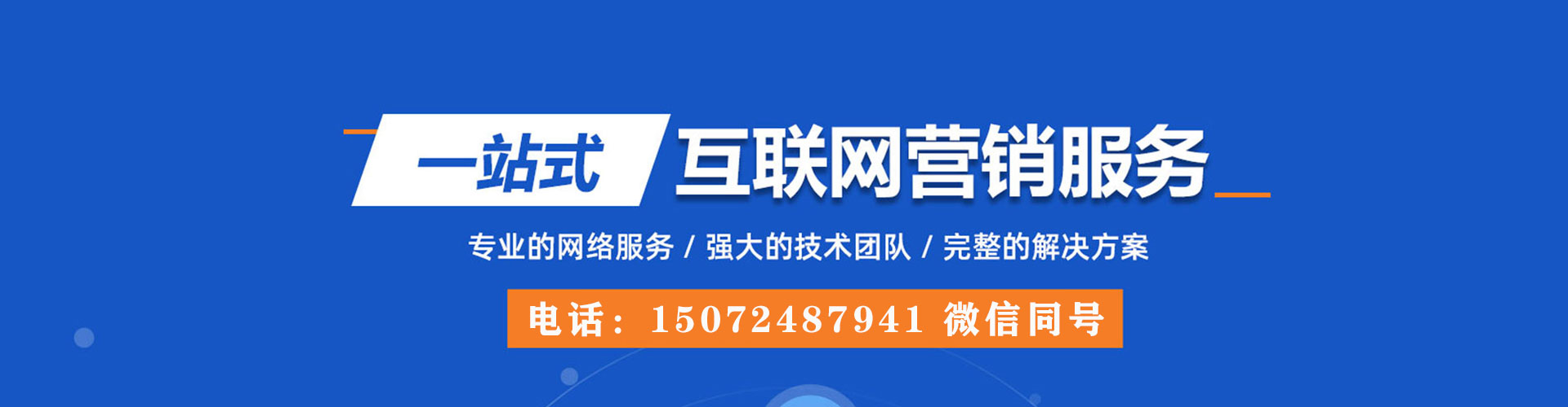 站前sem推广